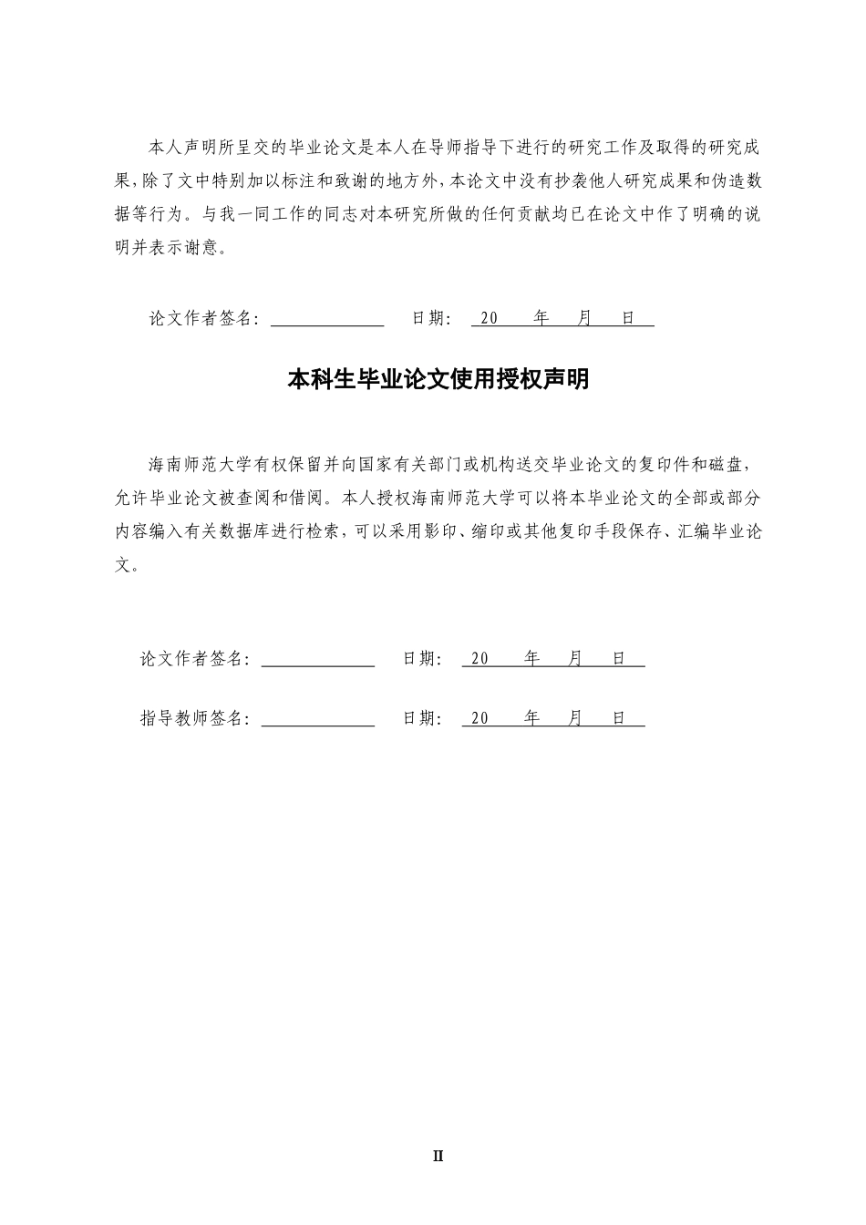 24年HNSF-小学教育-小学中段数学简便运算教学的策略研究重10.27%.doc_第2页
