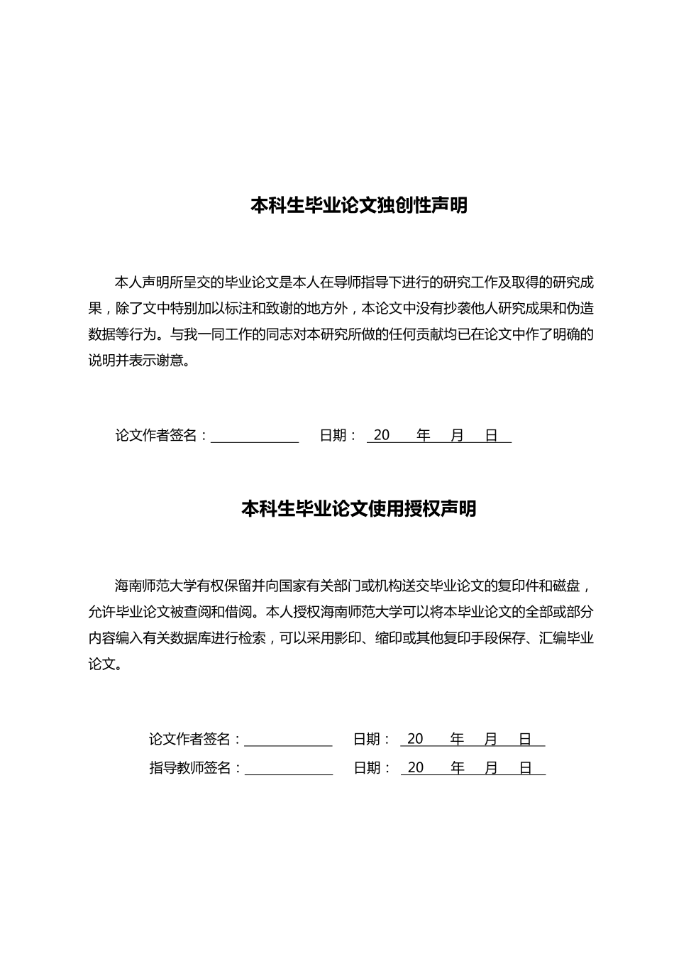 氨氮胁迫对中华条颈龟主要行为的影响重11.75%.pdf_第2页