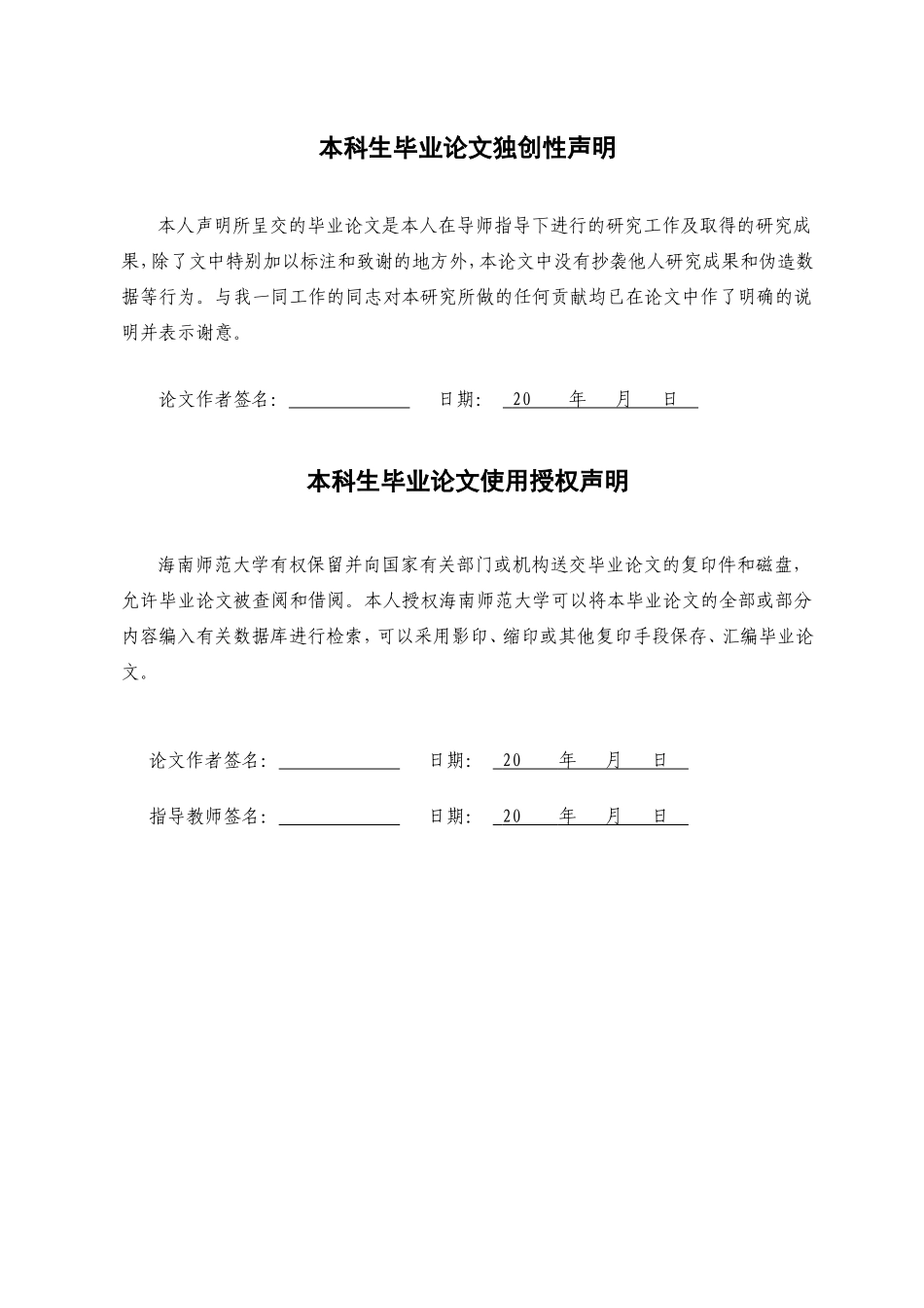 奥尔夫音乐教学法在初中音乐课堂的应用研究重19.12%.doc_第2页