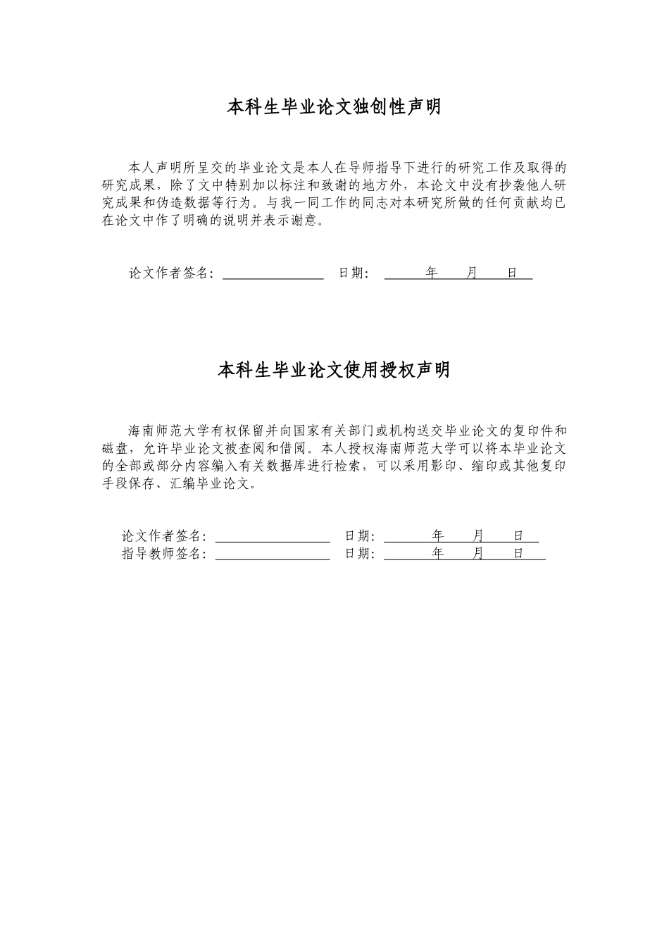 暴力电子游戏接触对初中生攻击行为的影响：道德推脱的中介作用重18.32%.docx_第3页