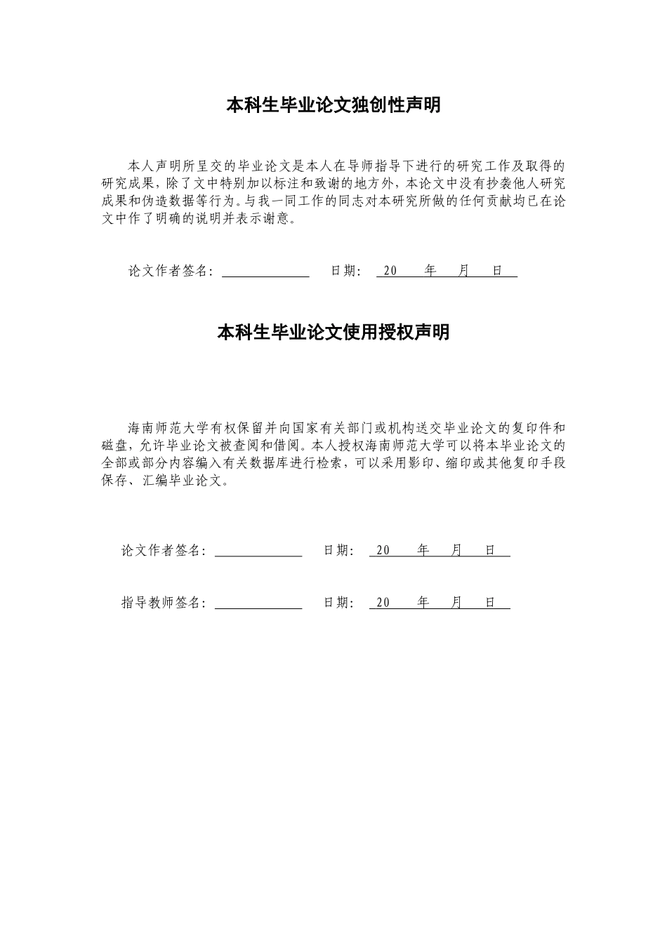 悲剧与温情：生命的无尽回响——《文城》中的悲剧意蕴重21.2%.doc_第2页