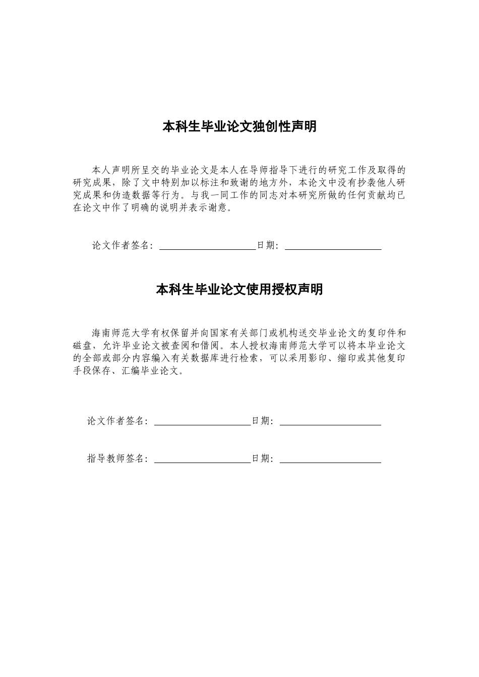 槟榔谷中国画写生创作研究重5.09%.docx_第2页