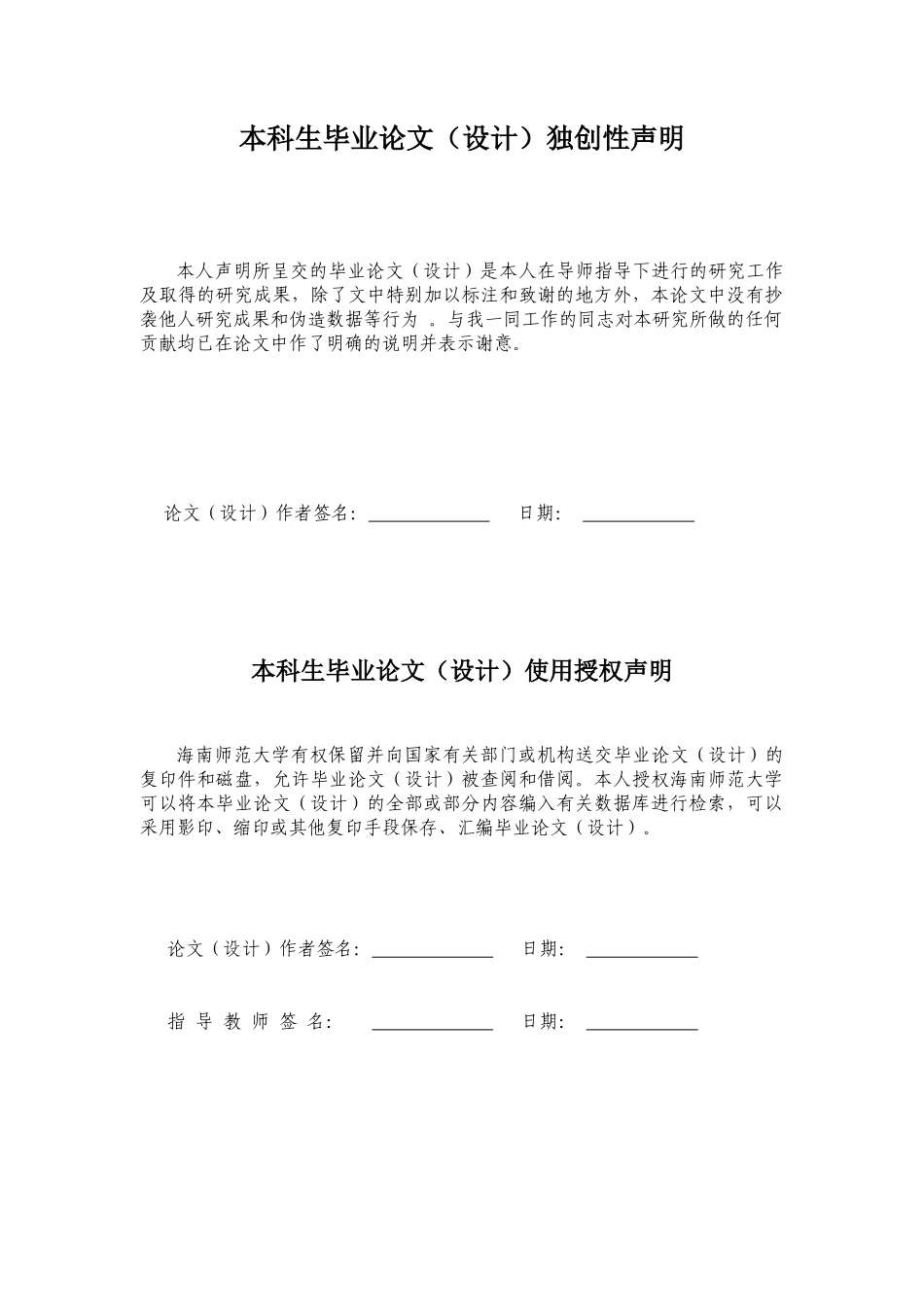 24年HNSF-小学教育-小学高年级学生数学自主学习习惯现状调查研究——以某小学为例重17.61%.docx_第2页