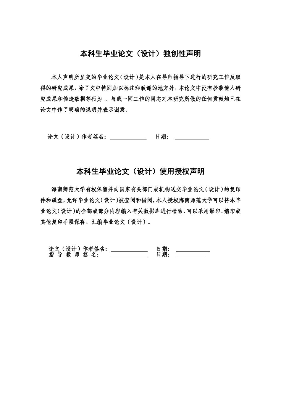 参与型领导对员工建言的影响—员工知识求取的中介作用重24.11%.doc_第2页