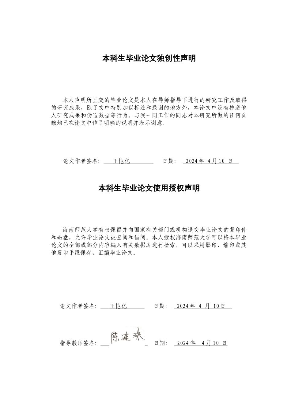 初中道德与法治“探究与分享”栏目运用研究——以七年级上册教材为例重16.78%.docx_第3页