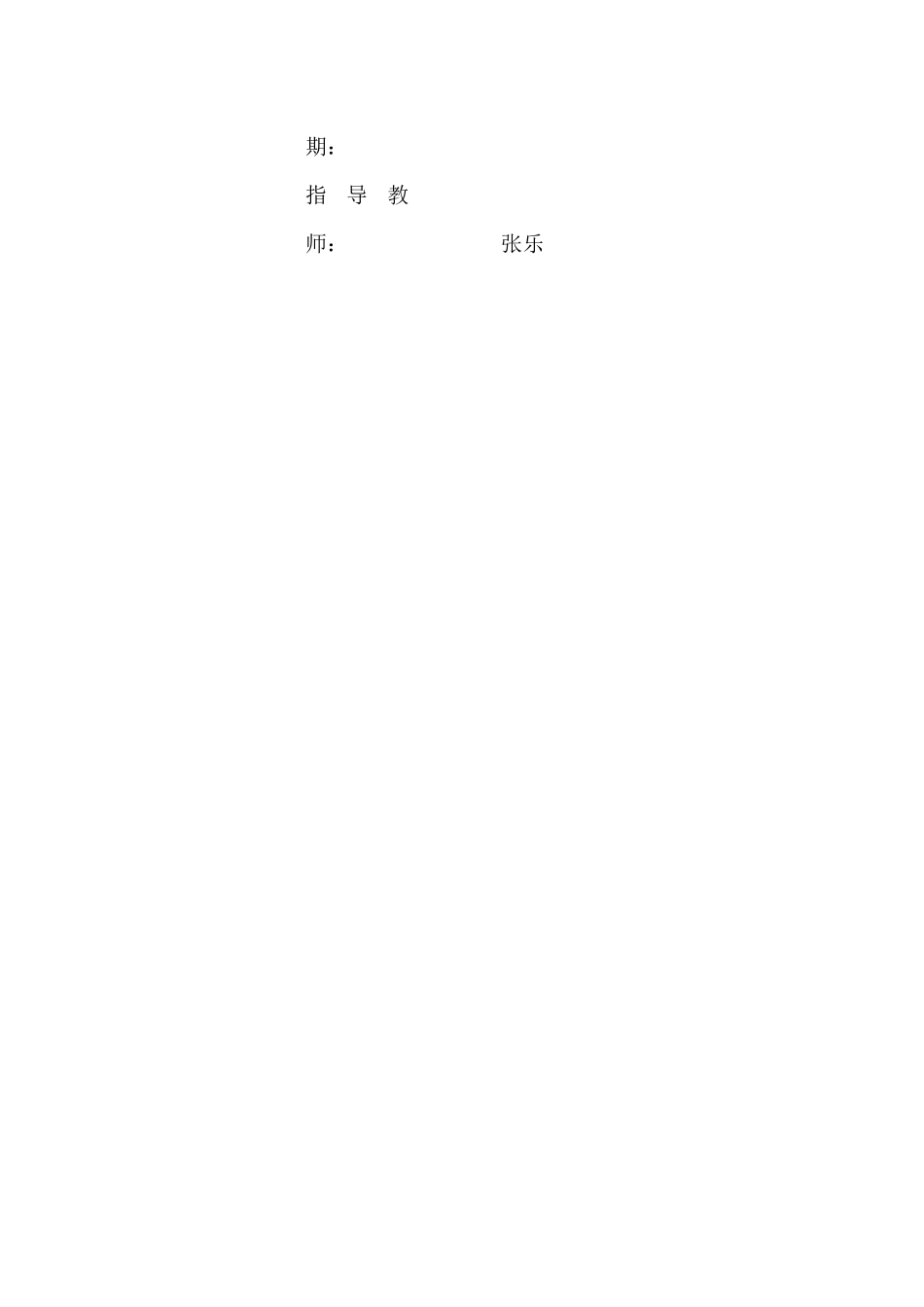 初中古筝社团教学实践探究—以海南某中学古筝社团为例重21.93%.docx_第2页