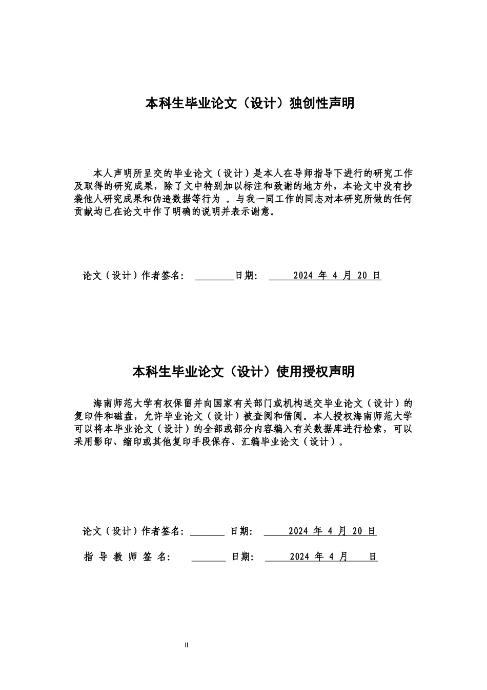 “双减”政策下3+1物理课堂模式在中学物理教学中的应用探索重20.28%.docx_第2页