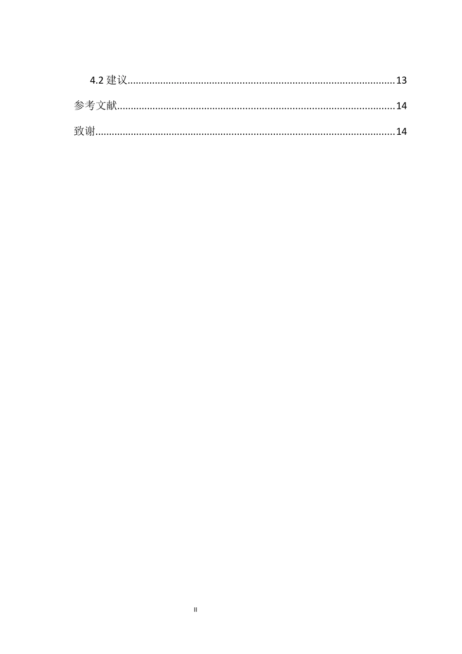 “双减”政策下达拉特旗初中学生课外体育活动调查研究重16.97%.docx_第4页