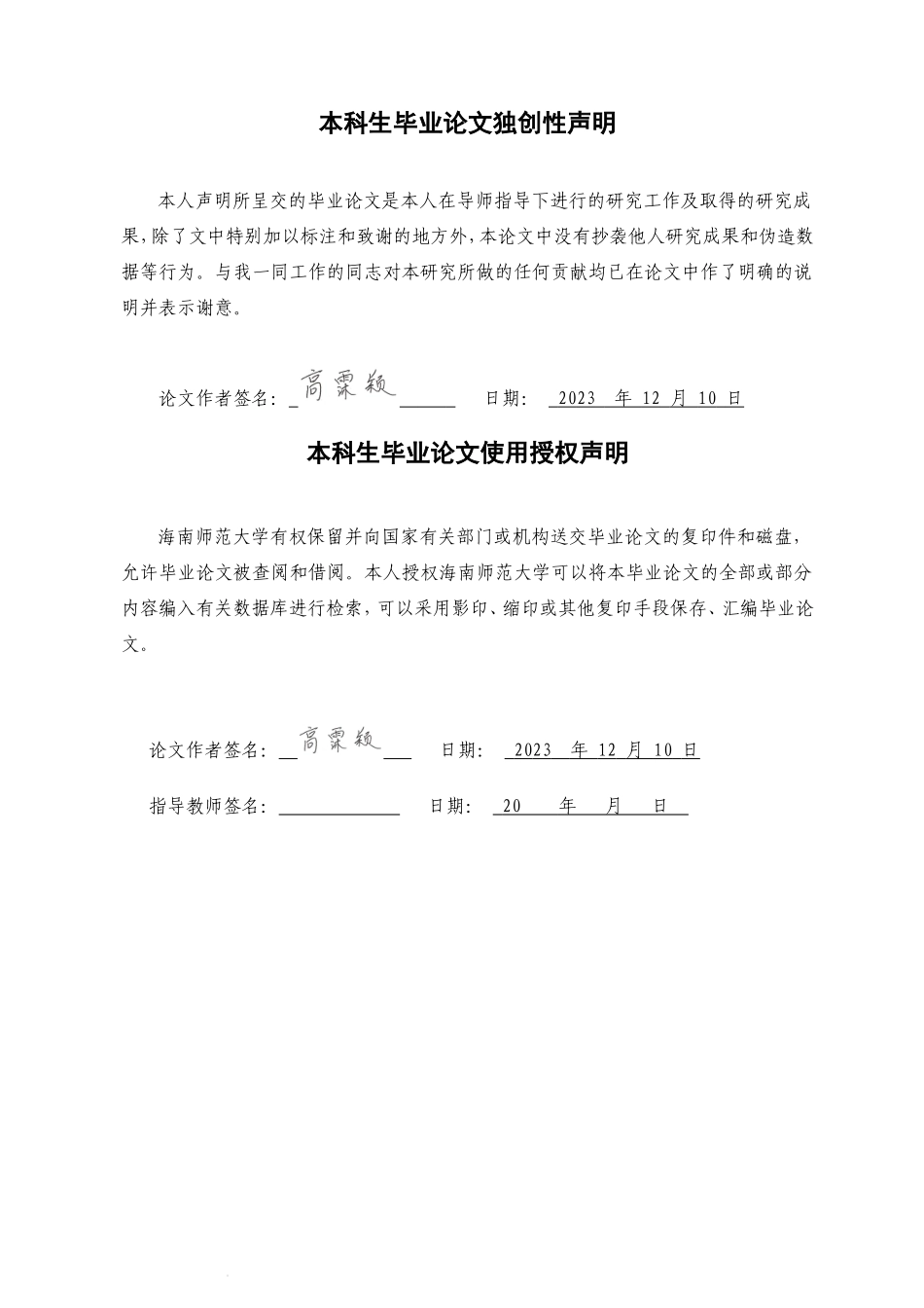 24年HNSF-小学教育-小学低年级语文写话教学的现状与策略研究重18.35%.doc_第2页