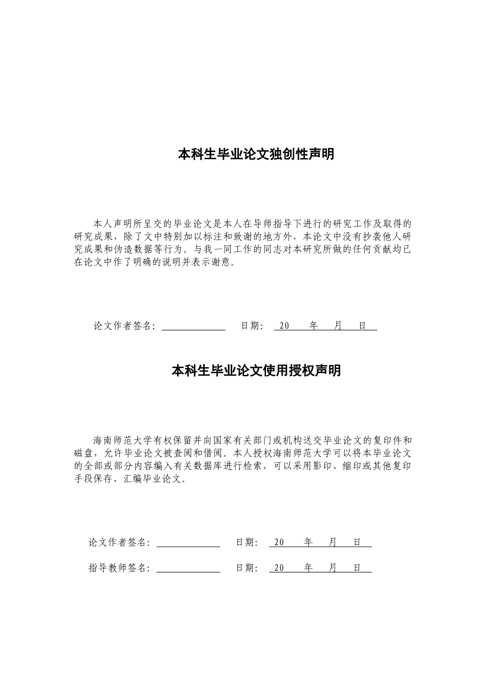 初中物理大单元教学设计研究——以_____为例重20.87%.docx_第3页