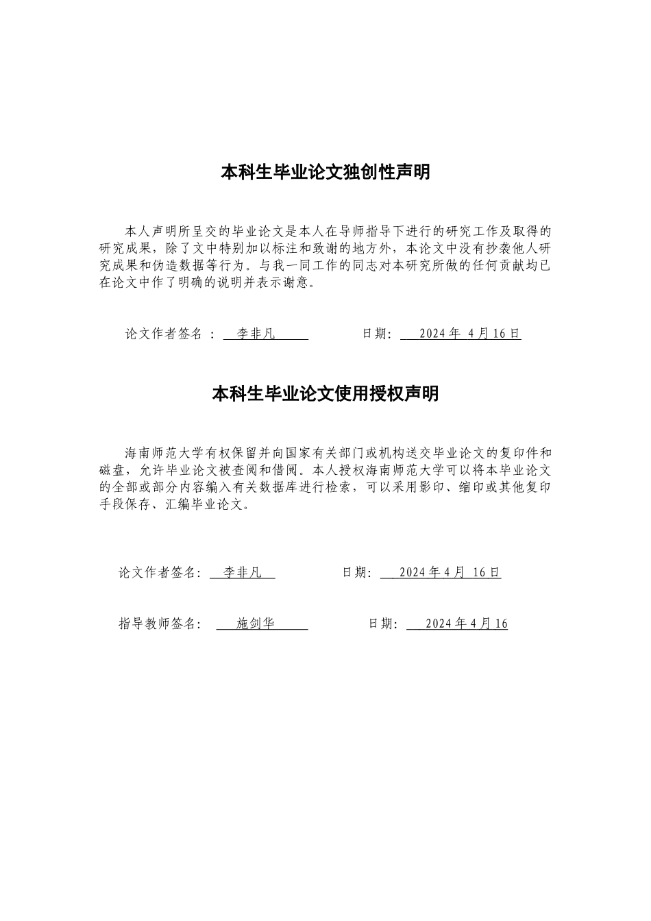 创意思维在中学美术教学中的意义重8.12%.docx_第2页