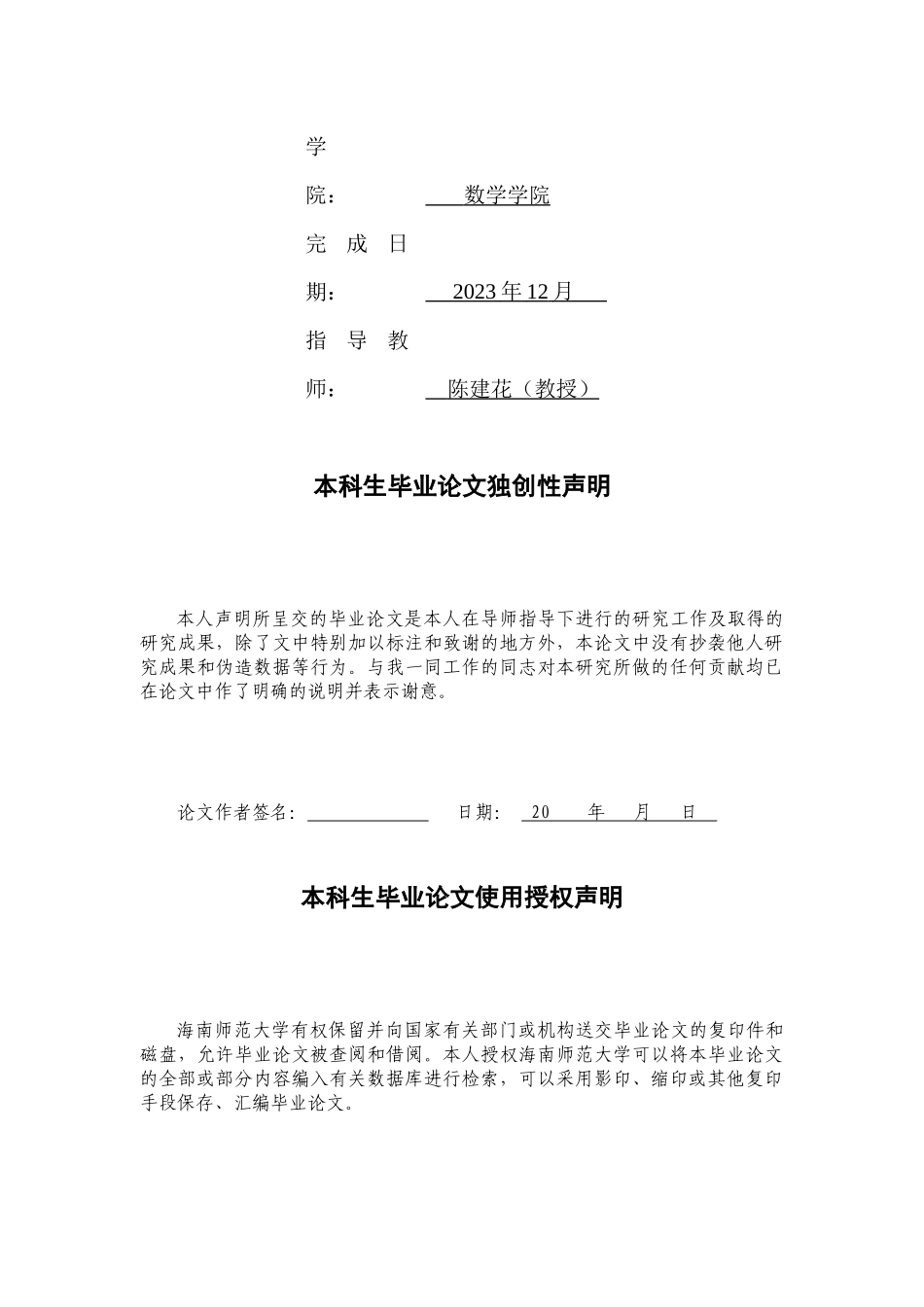 促进数学学困生数学能力发展的研究重1.42%.docx_第2页