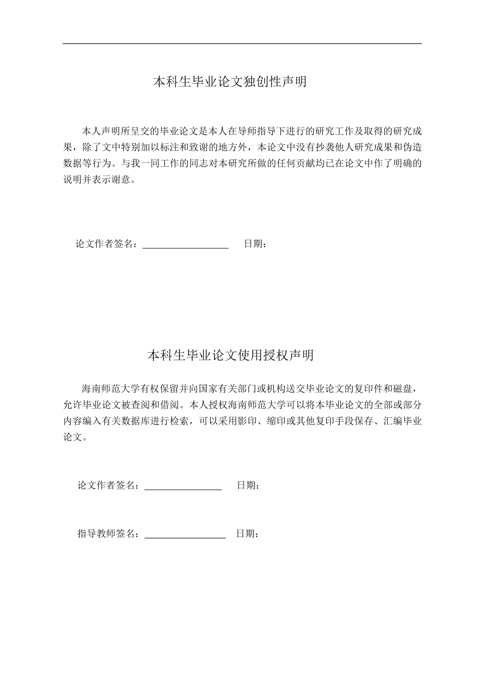 大概念背景下初中英语教师阅读教学设计的案例研究重1.18%.pdf_第3页