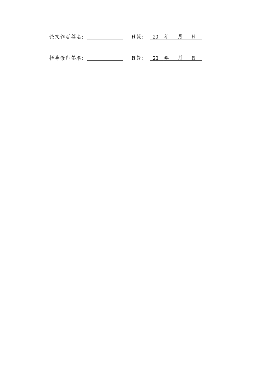 大数据背景下个人信息的刑法保护重14.8%.docx_第3页