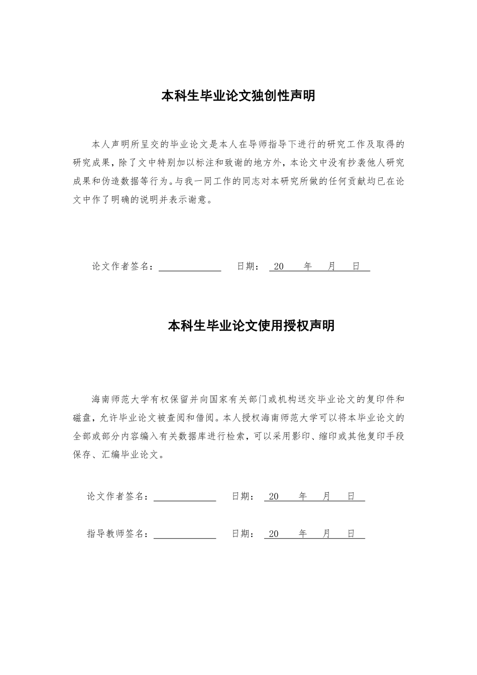 一维弹簧链的色散关系重19.24%.pdf_第2页