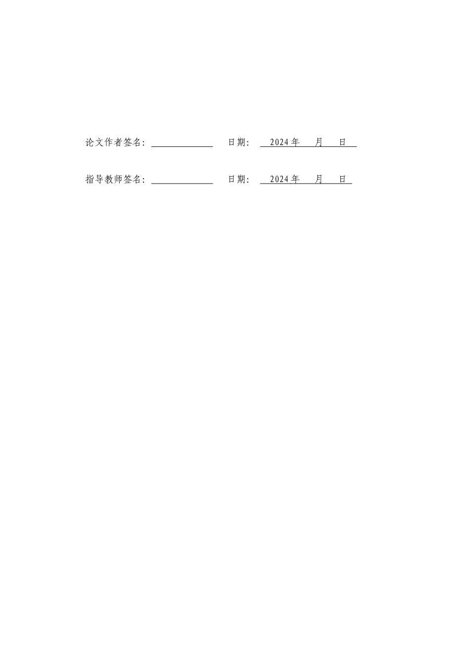 大学生吃播短视频使用与情绪性进食的关系：食物渴求的中介作用重19.58%.docx_第3页