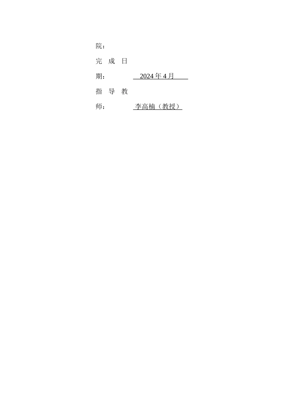 一种基于2-吡啶基噻吩类功能铱配合物的合成及光电性质研究重17.69%.docx_第2页