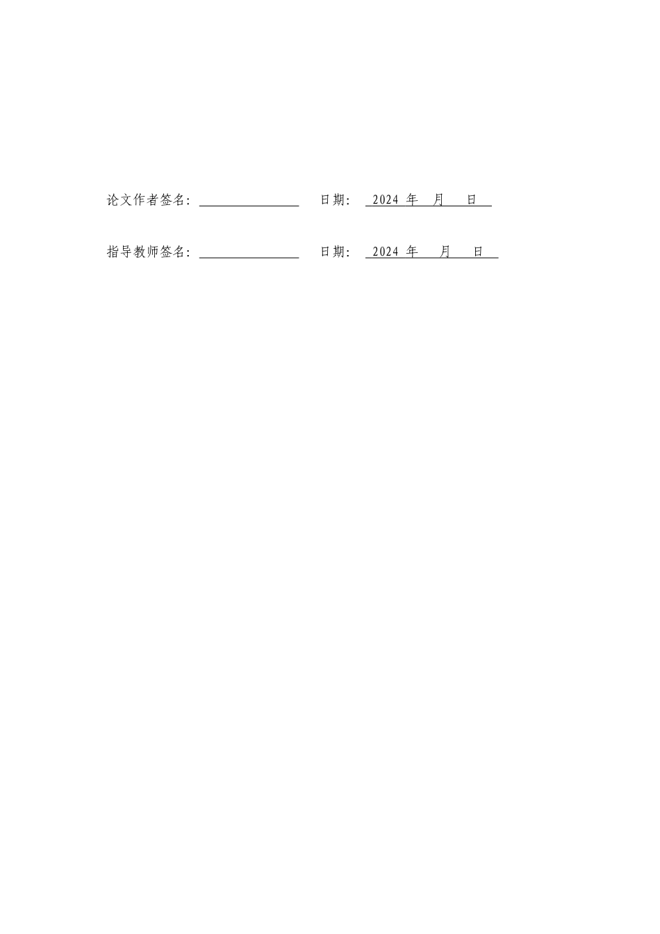 儋州市第三中学开设健美操课程的可行性研究重17.94%.docx_第3页