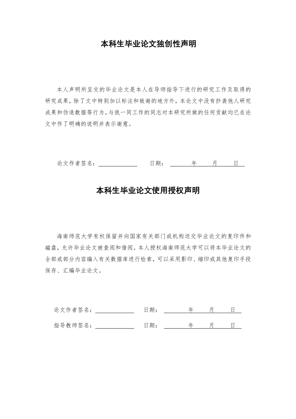 基于卷积神经网络的糖尿病视网膜病变程度分析重23.1%.pdf_第2页
