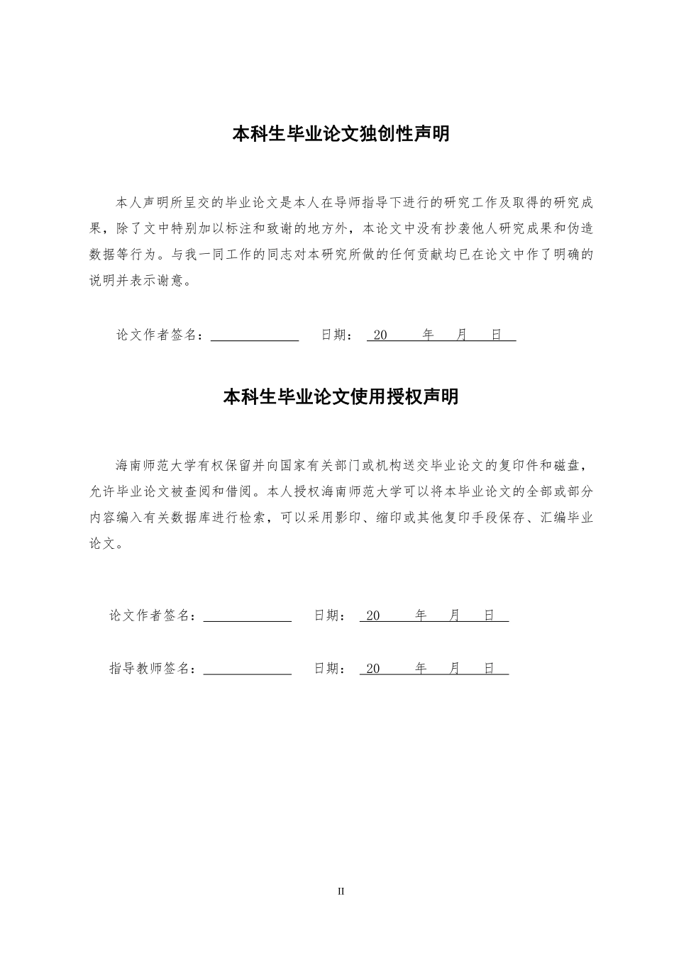 地域数字经济对绿色产业发展的推动作用重10.2%.pdf_第2页