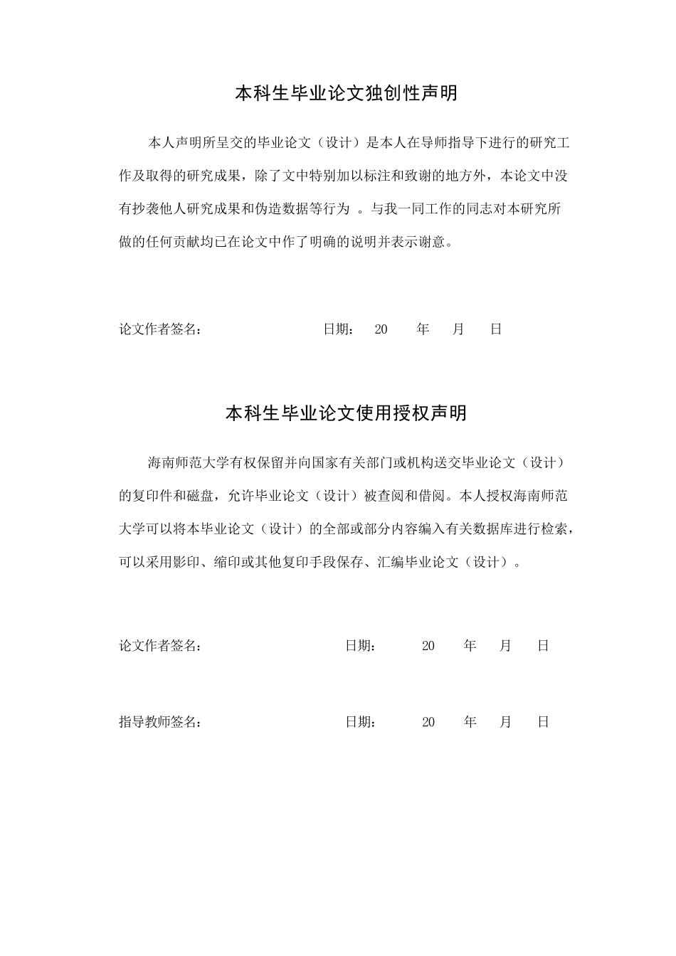 东营市XZ公司员工招聘体系存在问题及解决对策重11.75%.docx_第2页