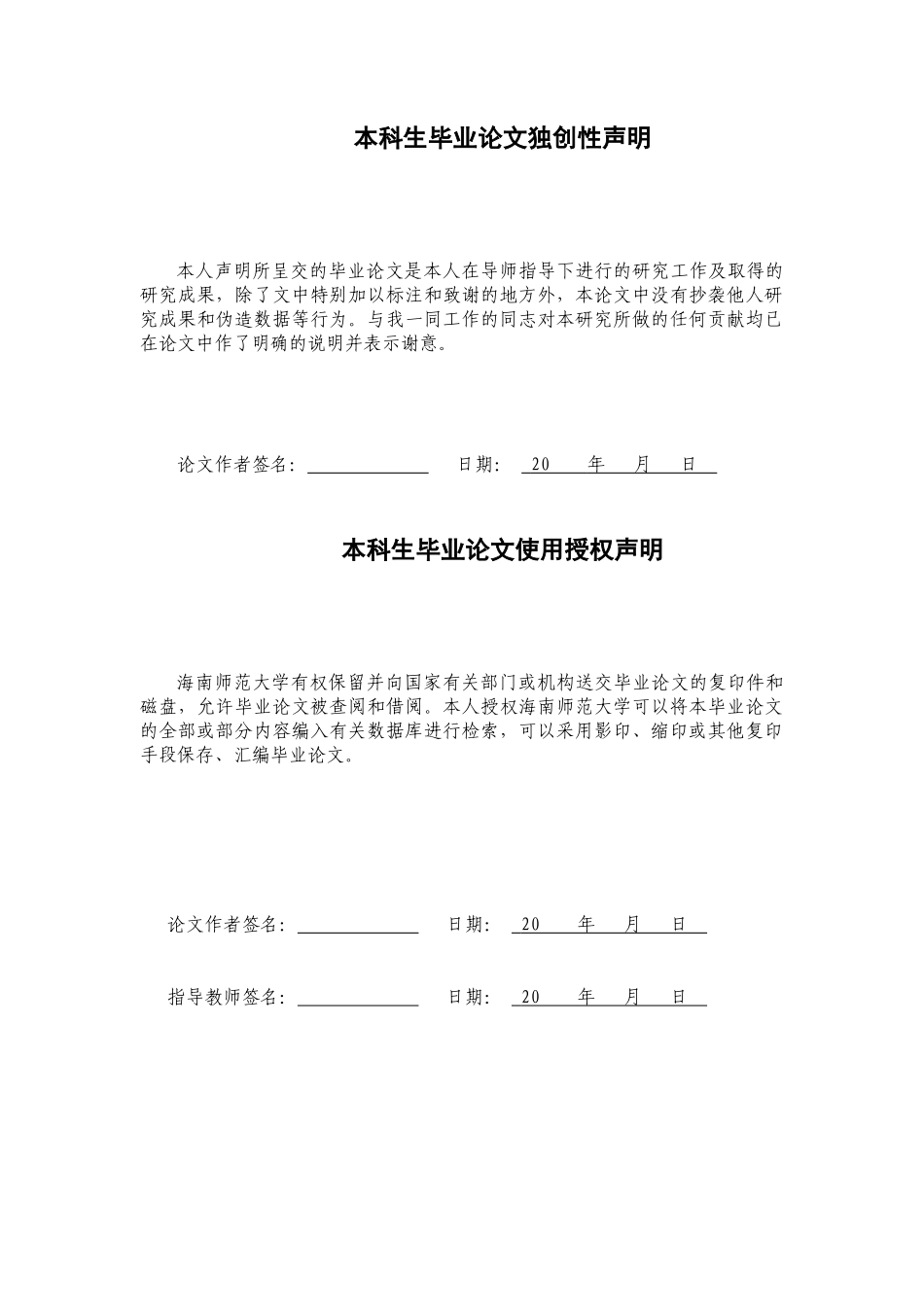 动漫产业国际营销策略研究重14.84%.docx_第2页