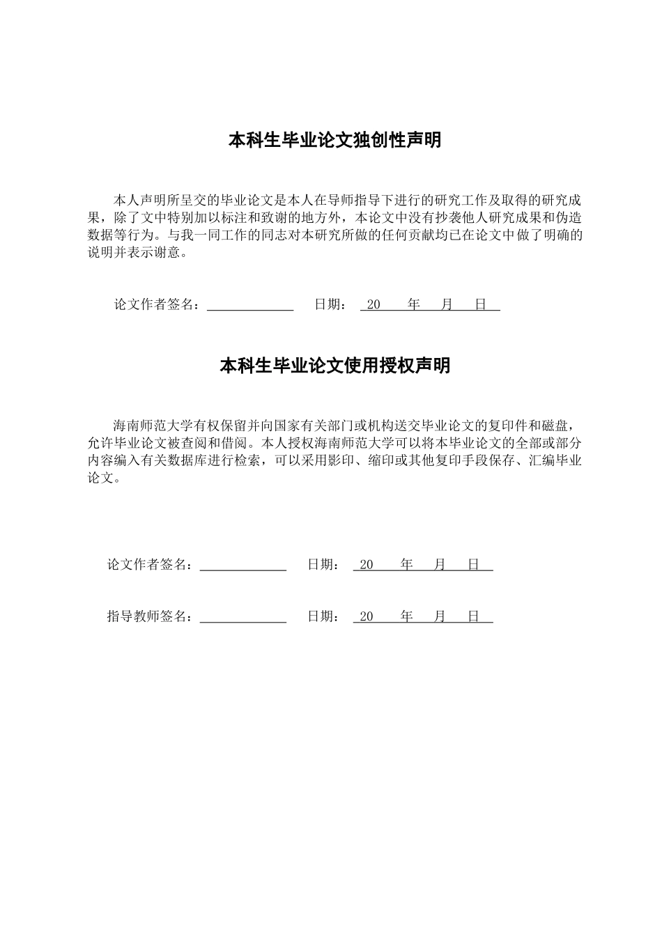 基于启发式教学的课程思政教学设计研究——以初中数学“一次函数与实际问题”为例重17.98%.docx_第3页