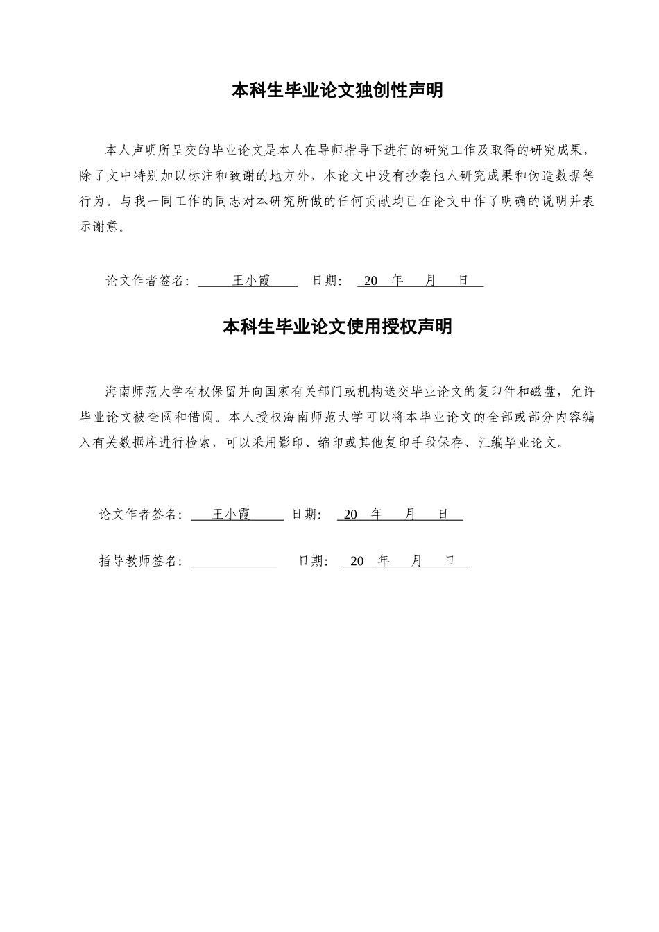 杜邦分析法下獐子岛公司盈利能力研究重7.52%.docx_第2页