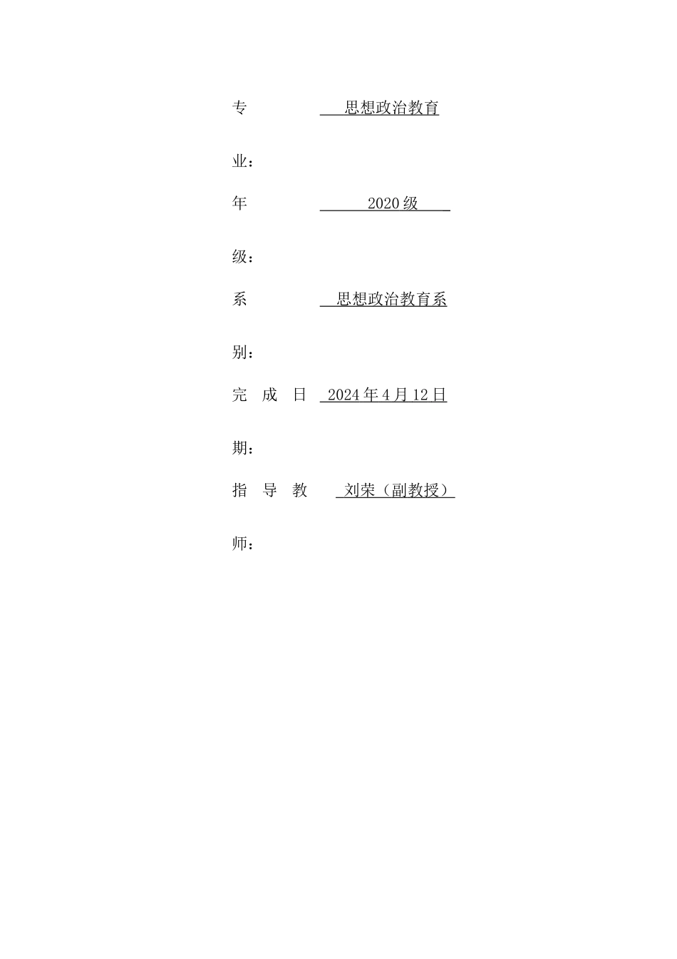 案例教学法在七年级道德与法治课中的运用研究——以《发现自己》为例重6.69%.docx_第2页