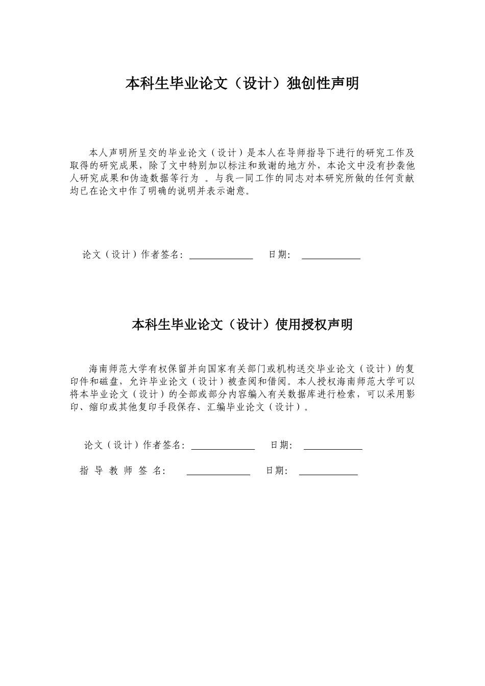 多媒体背景下小学英语课堂板书的现状调查重2.27%.docx_第2页