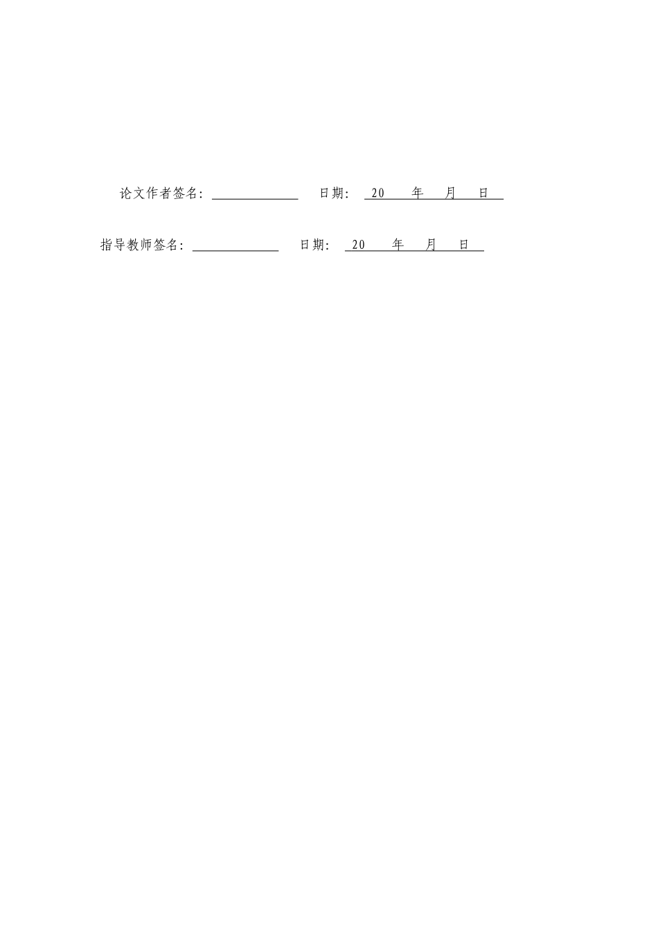 直播带货行业个人所得税纳税遵从影响因素分析研究重15.63%.docx_第3页