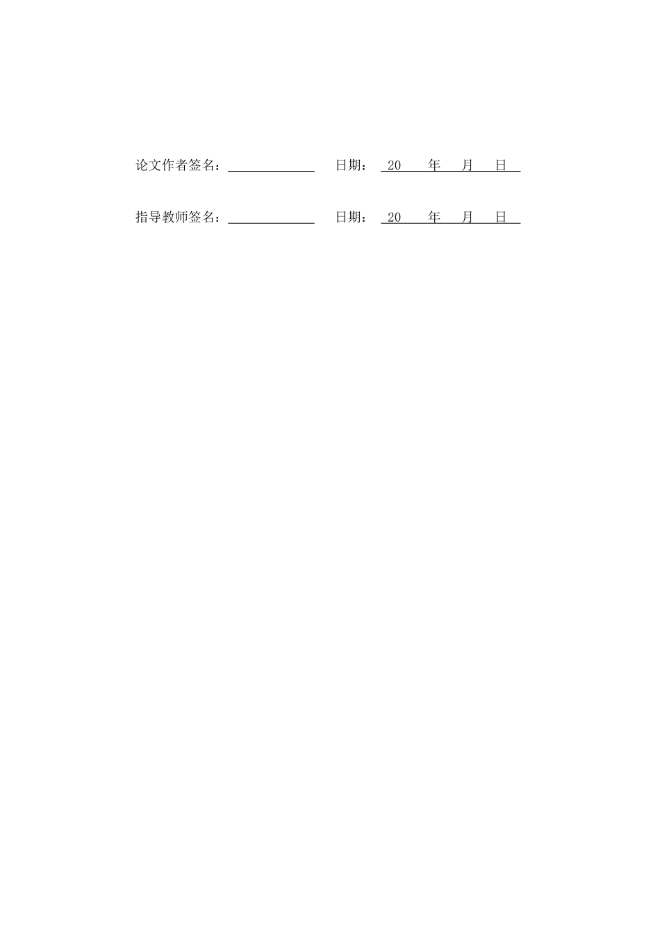 二重积分的的计算及应用重18.97%.docx_第3页