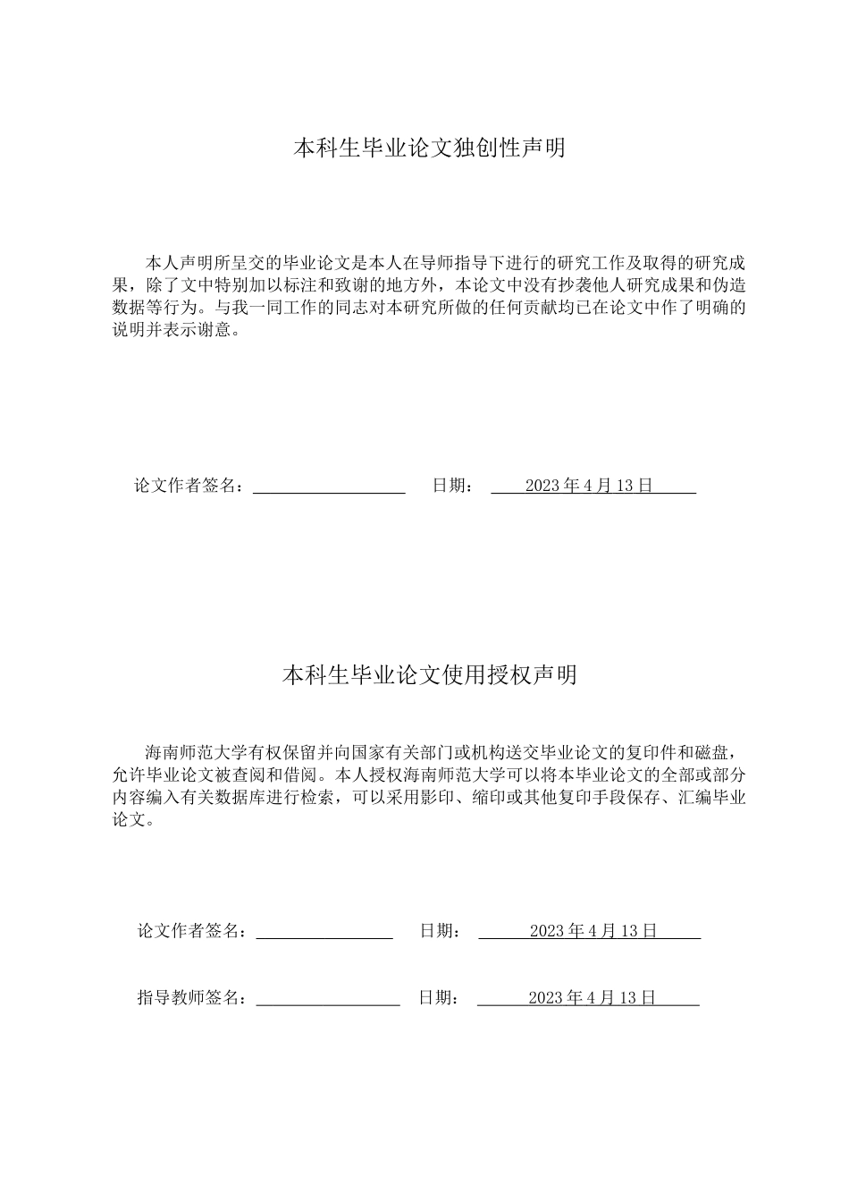 翻译美学视角下GoneWiththeWind汉译本对比研究重26.11%.docx_第4页