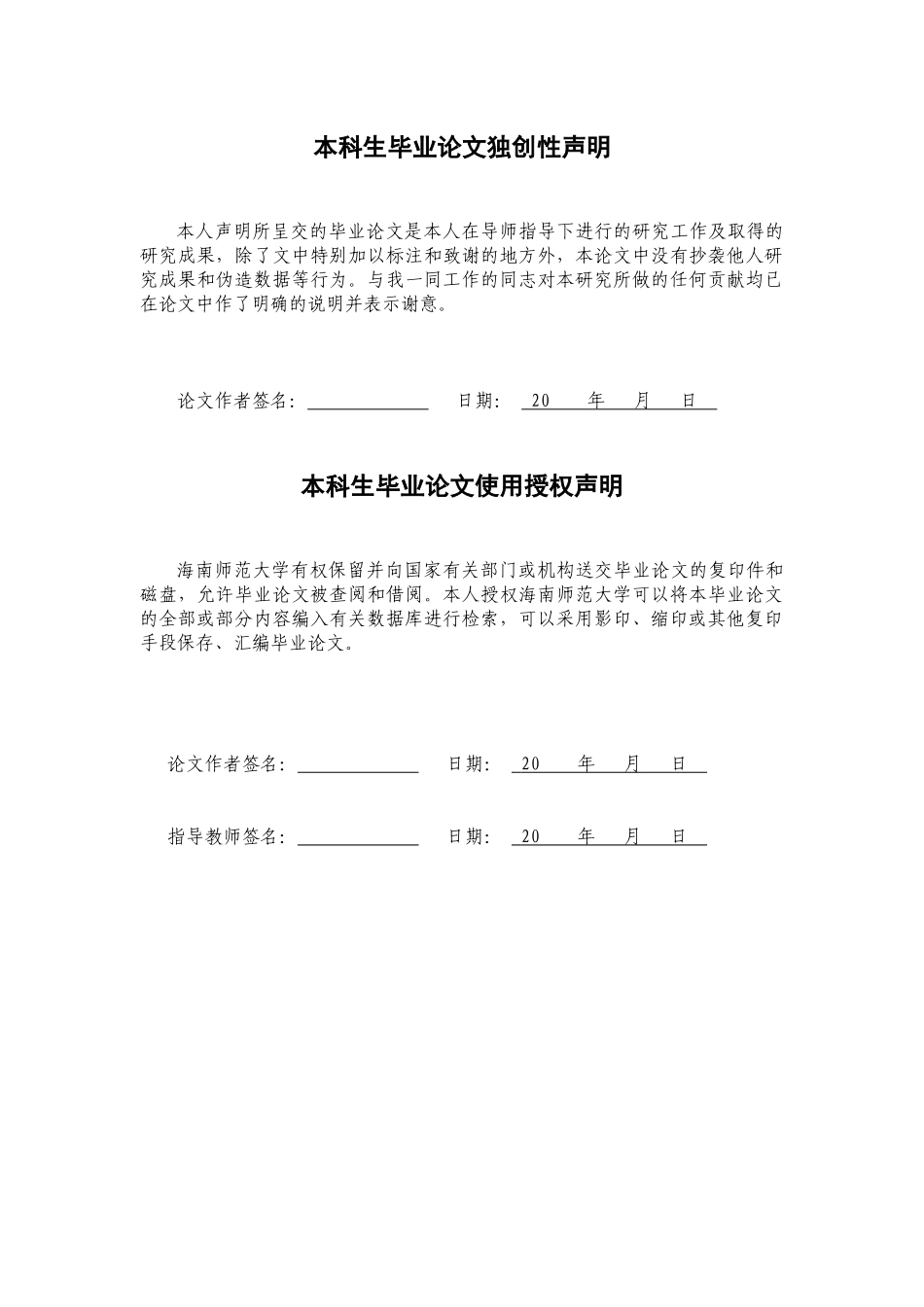 方言文化资源在中学语文教学中的应用探究重9.85%.docx_第3页