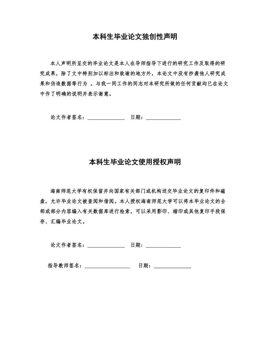 基于数据挖掘肌肉科技蛋白粉用户使用的情感分析重16.64%.pdf_第2页