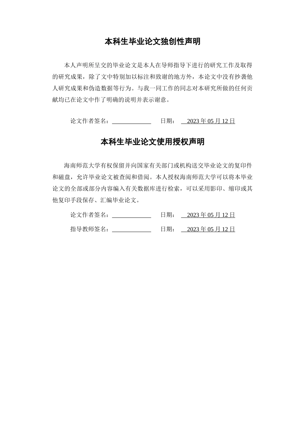 废旧材料在幼儿园大班美术活动中的运用研究重20.75%.docx_第2页