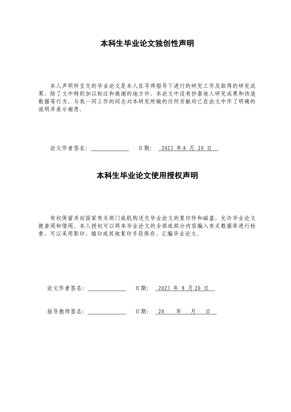A房地产公司销售岗人才流失的问题及对策研究重25.84%.docx_第3页