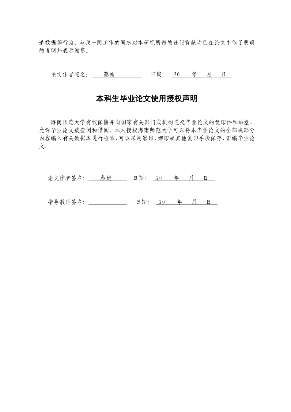 X公司薪酬管理问题及对策研究重20.71%.doc_第2页