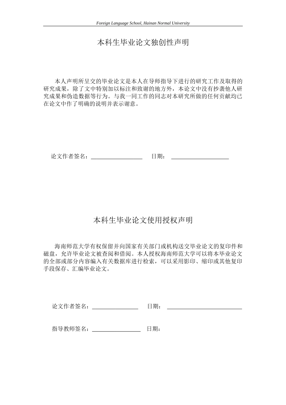 分析中国神话和希腊神话中的的文化差异及其原因TheAnalysisoftheCulturalDifferencesbetweenChineseandGreekMythologyandTheirCauses重3.86%.docx_第3页