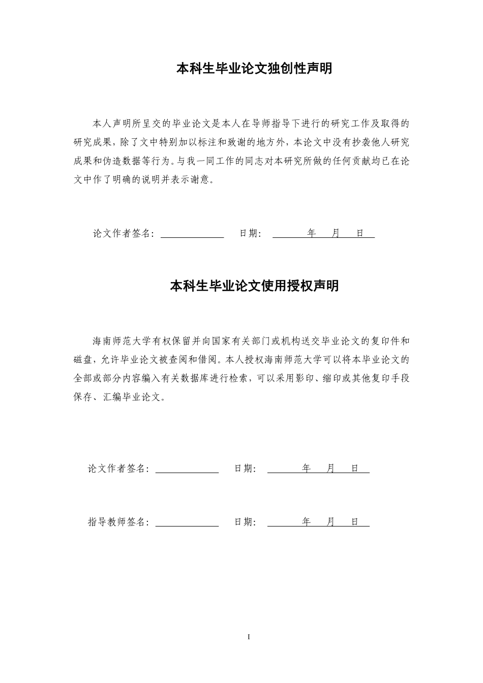 基于网格的城市环境中无人机应急配送的最优路径规划重19.73%.pdf_第2页