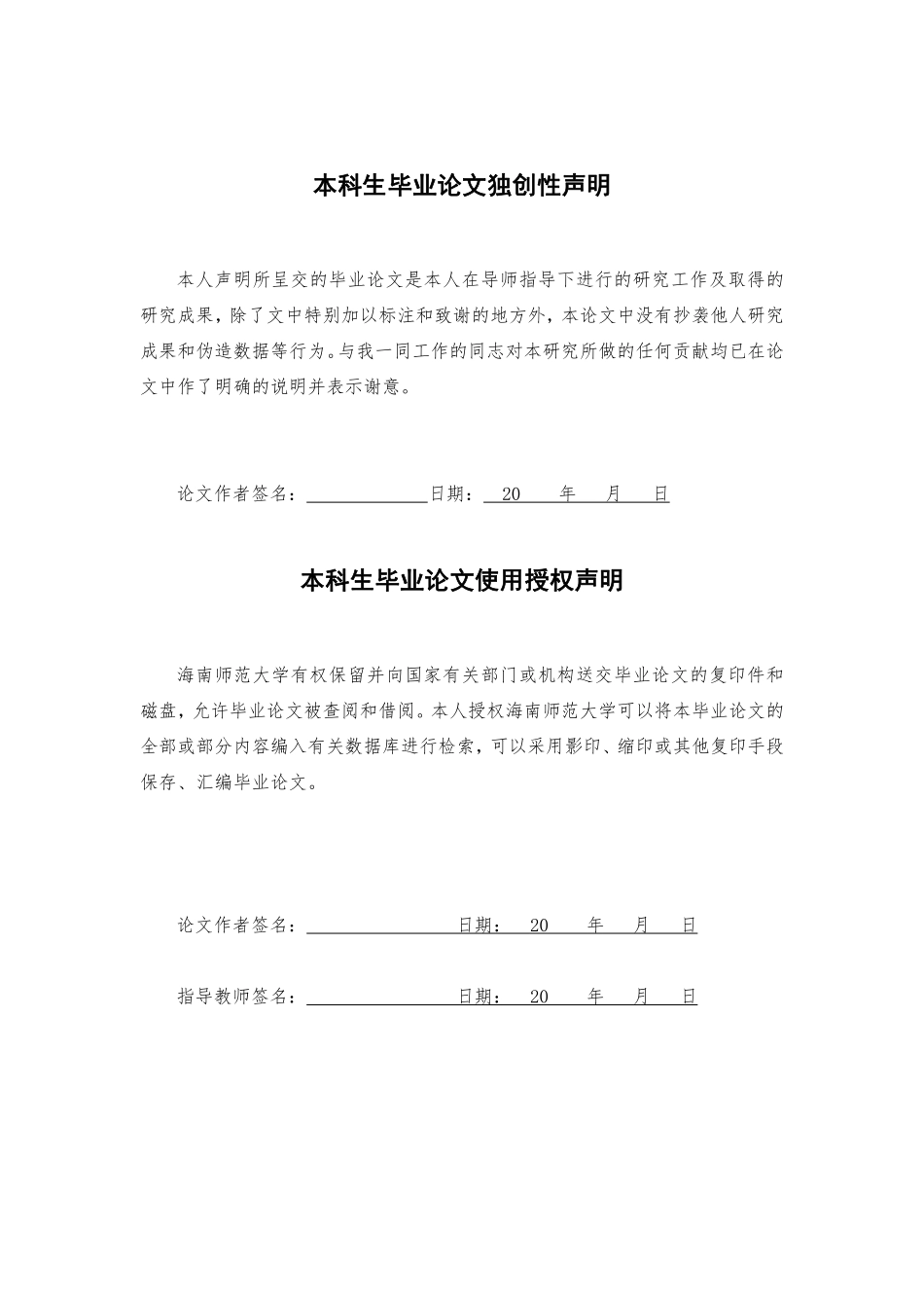 基于网络文本的海南免税店服务质量评价研究重21.92%.pdf_第2页