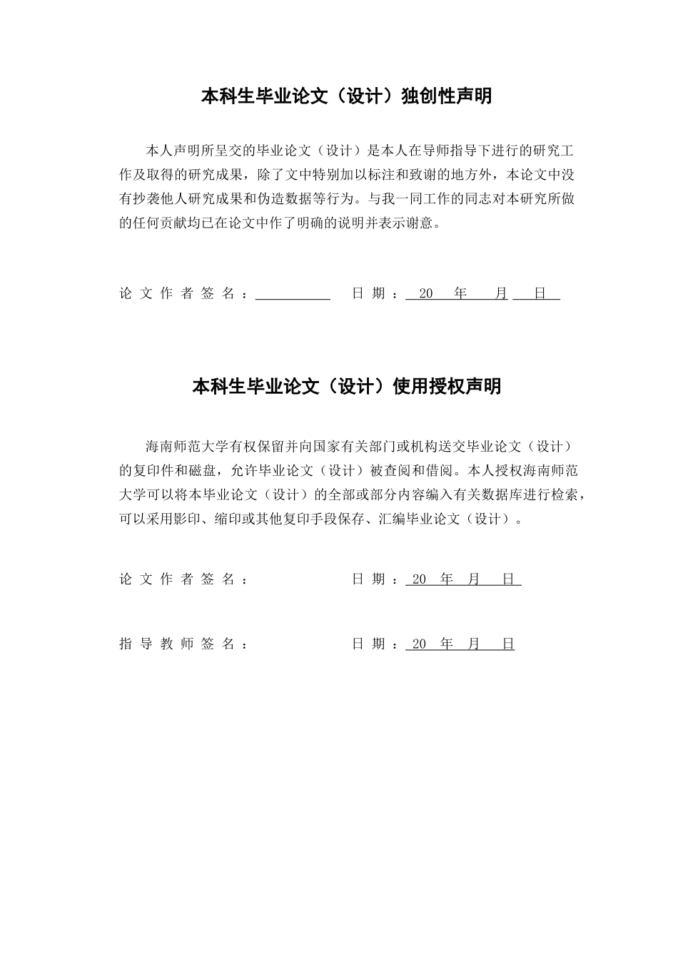 傅玄对曹植女性诗歌的承袭与发展重17.37%.docx_第2页
