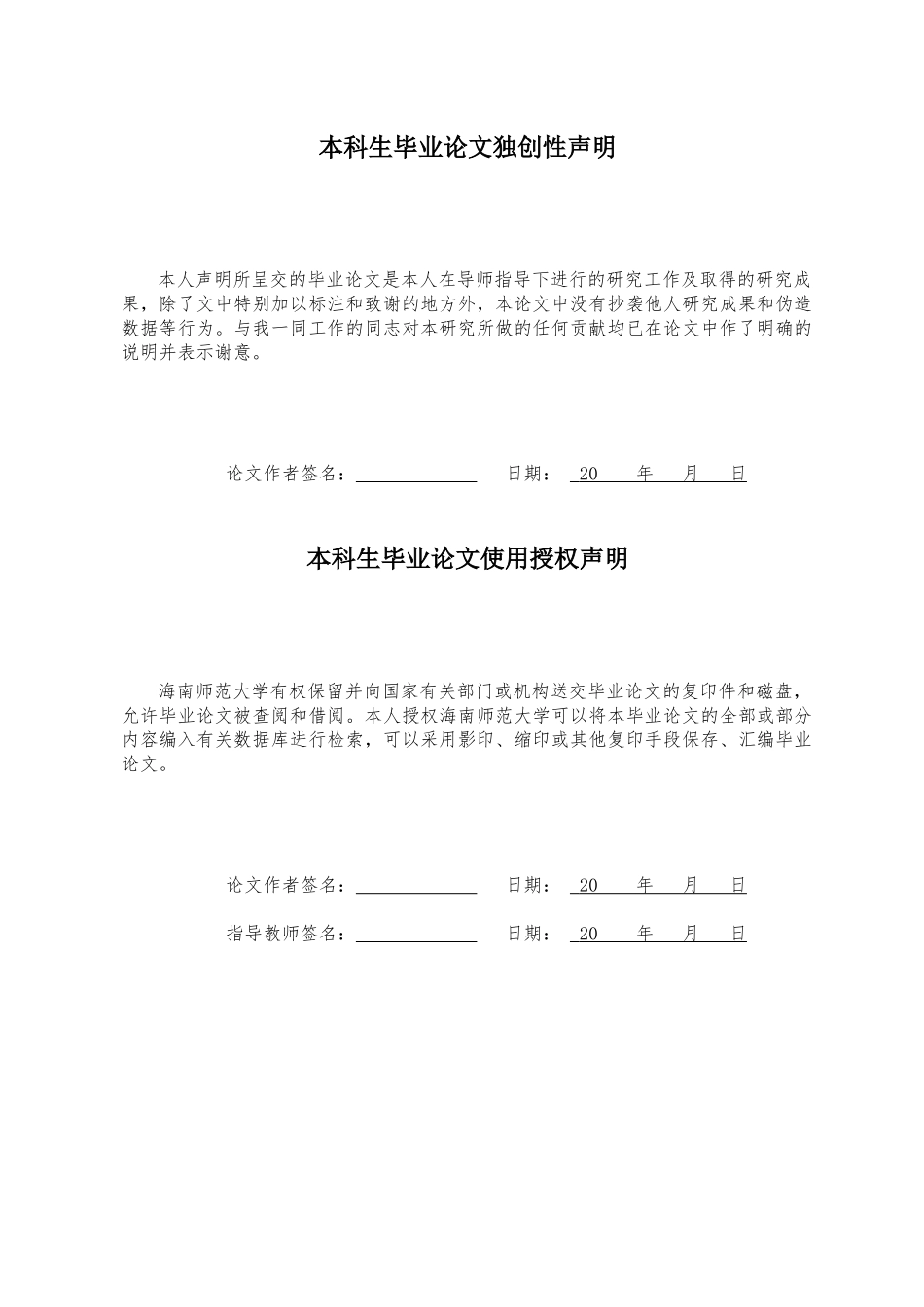 改性菠萝叶生物炭吸附水中苯胺的活性研究重18.36%.docx_第2页