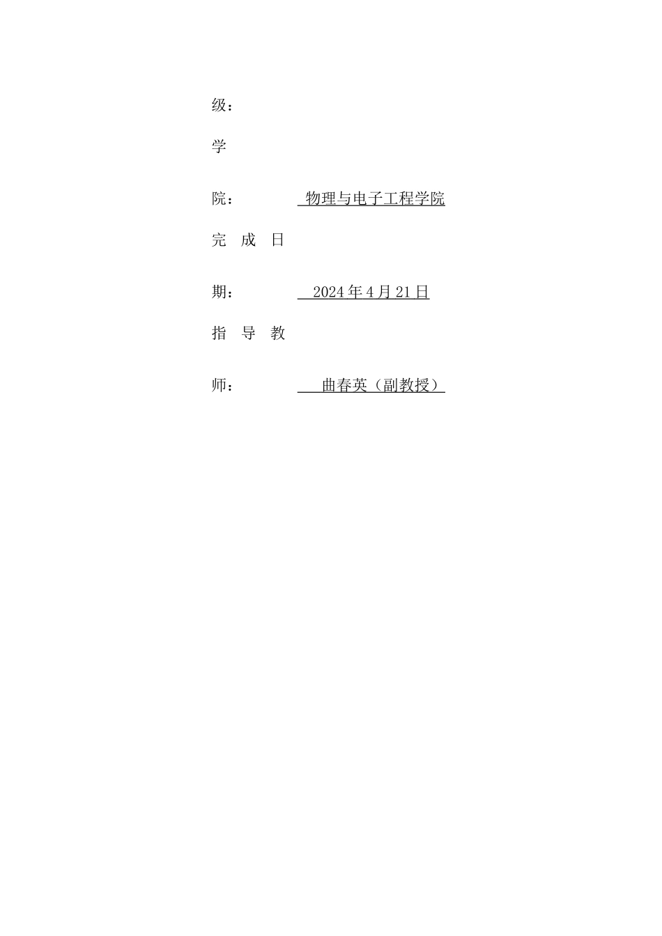 基于涡流传感器的测距系统设计重13.38%.docx_第2页