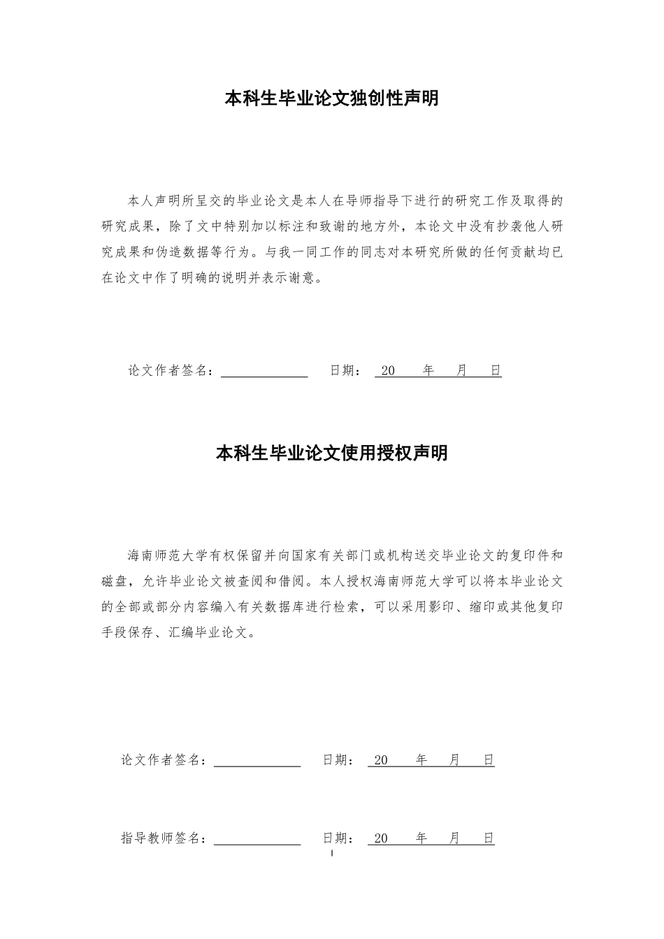 基于物理核心素养的高中物理教材与课标的一致性分析重16.49%.pdf_第2页