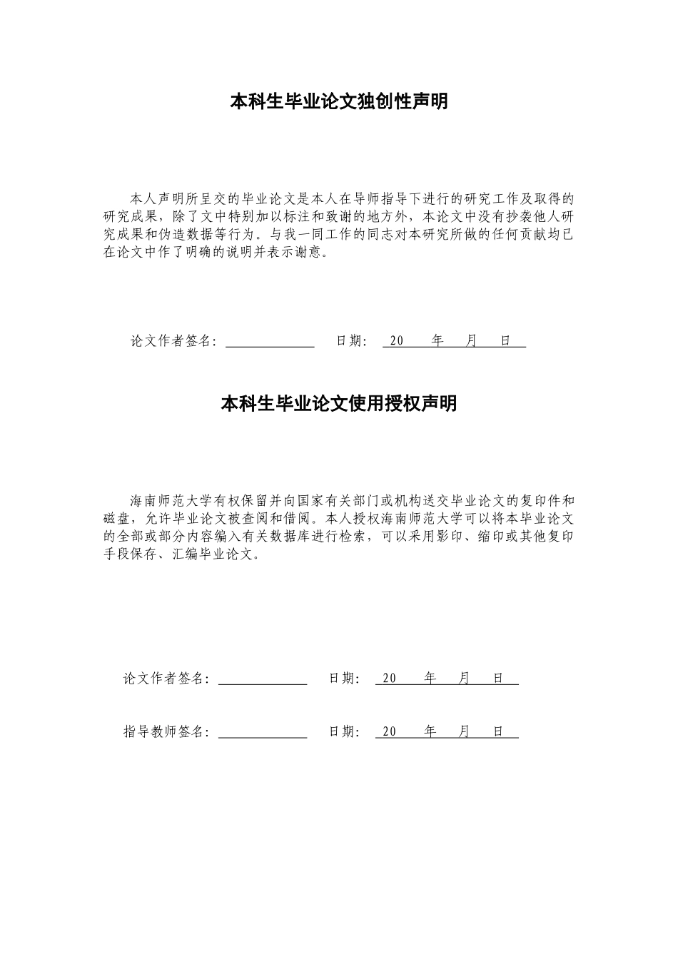 双减政策下小学数学教师教学行为现状研究重13.54%.docx_第3页