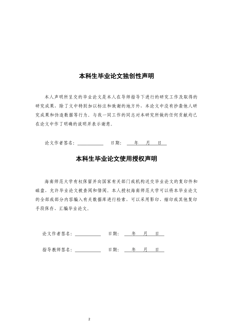 高考试题中数学核心素养的融入——以“三角函数”试题为例重16.21%.docx_第2页