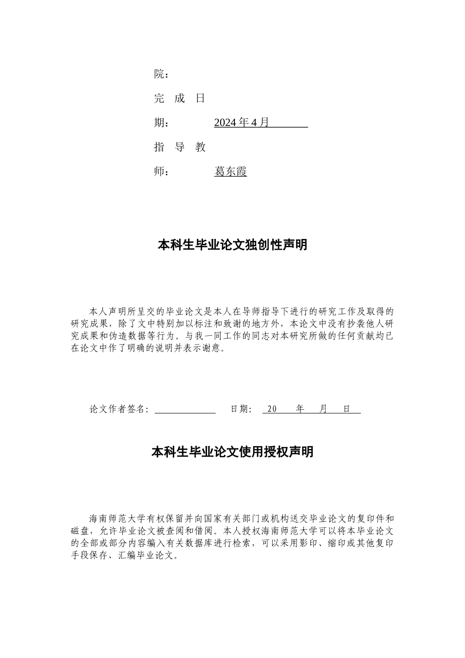 双碳背景下煤炭企业财务风险的研究—以山西焦化企业为例重17.65%.docx_第2页