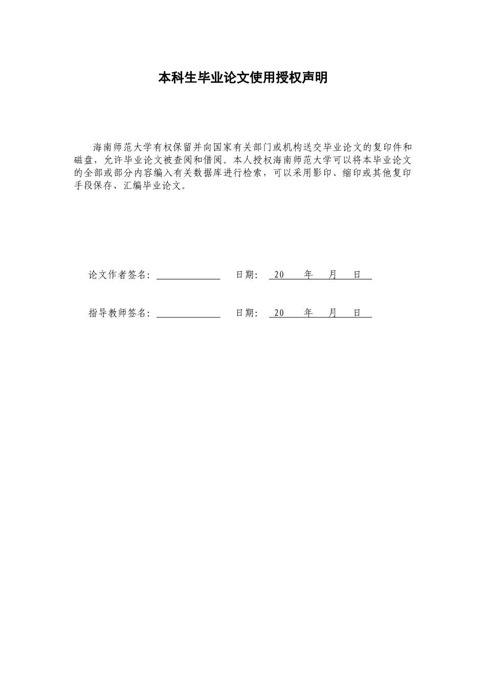 水产品中痕量孔雀石绿的SERS检测重18.86%.docx_第3页