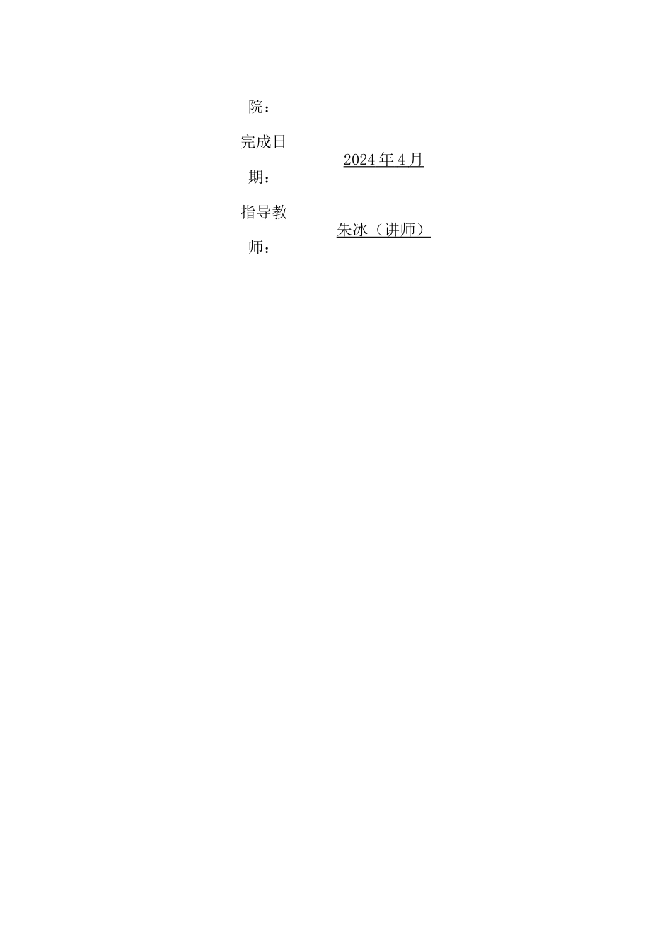 思维可视化在初中英语阅读教学中的应用研究AStudyontheApplicationofThinkingVisualizationinEnglishReadingTeachinginMiddleSchool重2.95%.docx_第2页